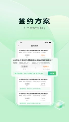 医链健康 2.15.5 安卓版