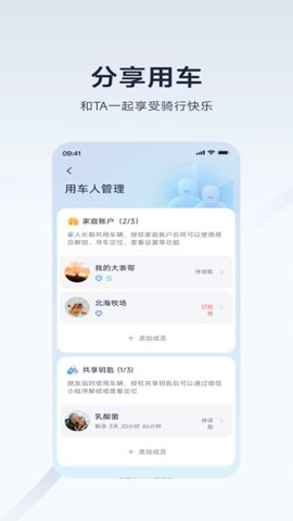 9号电动车 6.9.4 安卓版