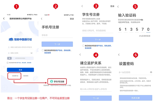 国家智慧中小学免费教育平台 2.1.3 安卓版