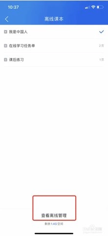 国家智慧中小学免费教育平台 2.1.3 安卓版