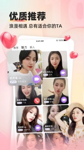 缘来客 3.0.5 安卓版