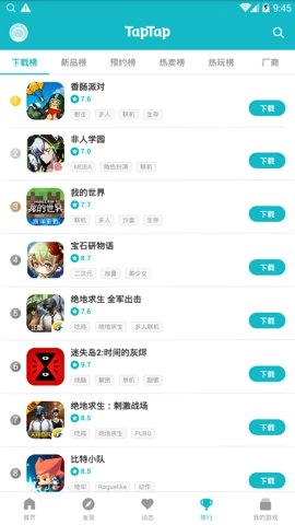 toptop 2.84.2-rel.100100 安卓版