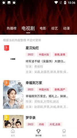 麻花追剧 1.6.2 安卓版