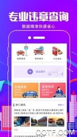 付费通手机安卓版