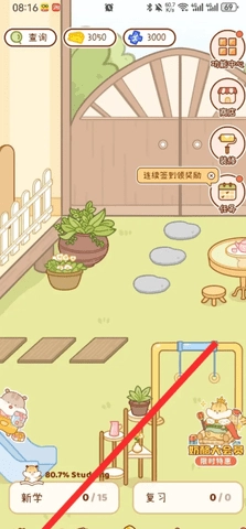 奶酪单词 3.9.8 安卓版