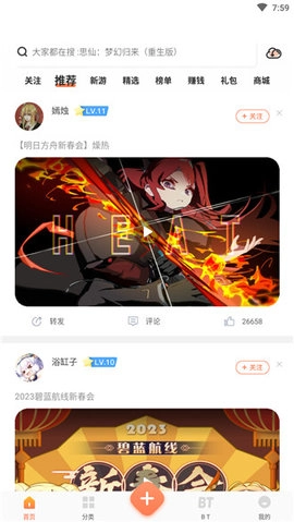 2399乐园 1.12 手机版