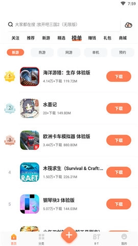 2399乐园 1.12 手机版