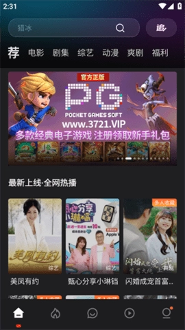 电影猎手 3.1.1.7 安卓版