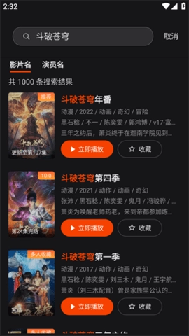 电影猎手 3.1.1.7 安卓版