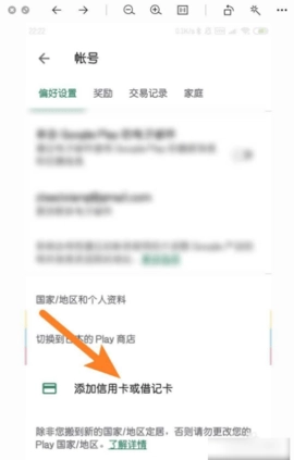 谷歌商店 46.6.22-29 [0] [PR] 768278526 安卓版