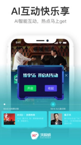 沃视频 8.4.5 安卓版