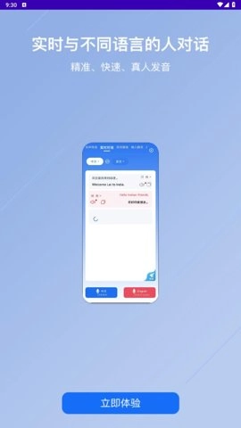 彩虹云监控 5.0.4 安卓版