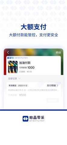 鲸晶零采 2.0.5 安卓版