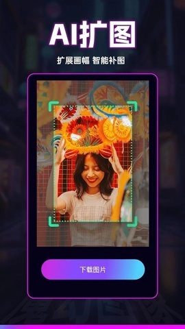 秒幻相机 1.3.6 最新版