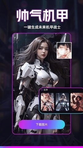 秒幻相机 1.3.6 最新版