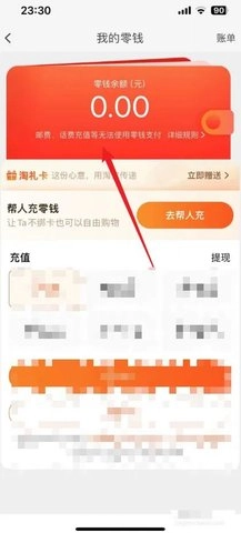 淘宝钱包最新版