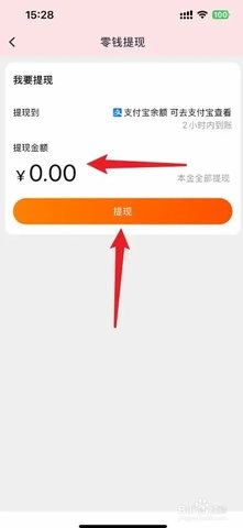 淘宝钱包最新版