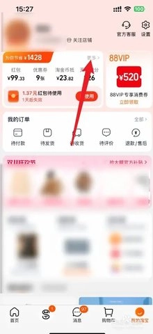 淘宝钱包最新版