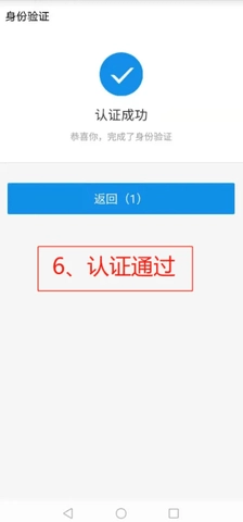 爱山东养老保险认证安卓版