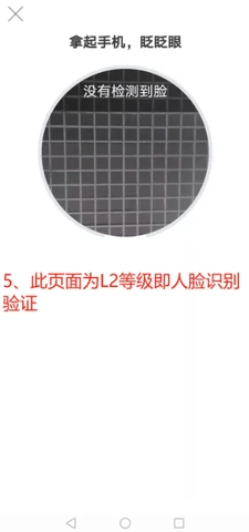 爱山东养老保险认证安卓版