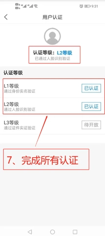 爱山东养老保险认证安卓版