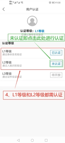 爱山东养老保险认证安卓版