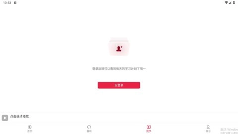 每日西语听力 25.7.1 安卓版