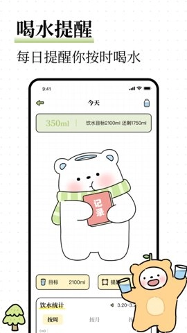 每日减脂餐食谱 2.0.0 安卓版