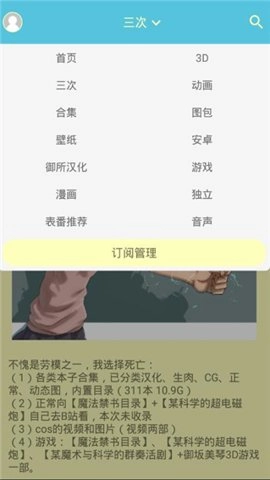 灵梦御所 3.3 安卓版
