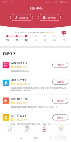 麻花追剧 1.6.2 安卓版