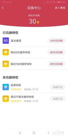 麻花追剧 1.6.2 安卓版