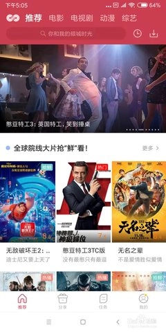 麻花追剧 1.6.2 安卓版