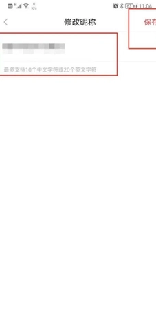 触电新闻安卓版