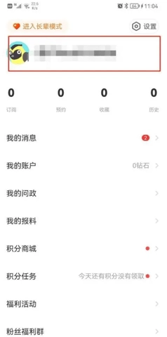 触电新闻安卓版