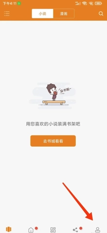 快读小说 2.5.1 安卓版