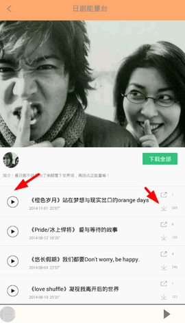 日剧tv 4.2.0 安卓版