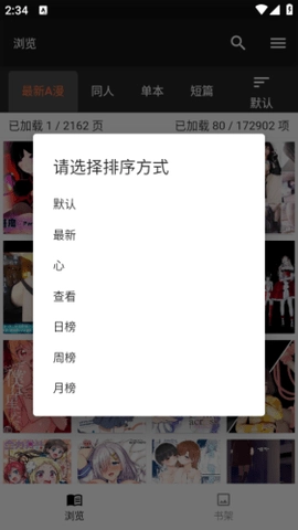 jasmine漫画 1.8.0 安卓版