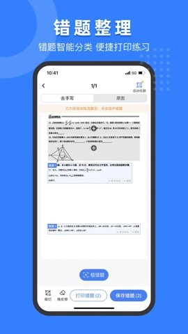 小白试卷宝 1.9.9 安卓版