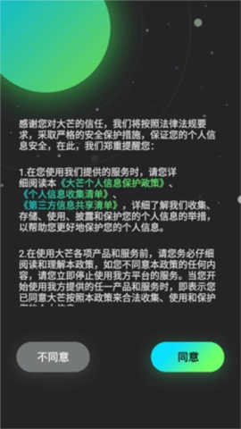 大芒短劇 4.6.4 安卓版