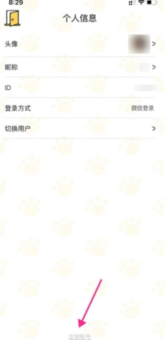 喵喵记账 4.1.7 手机版