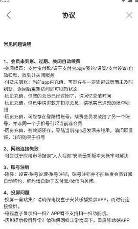 人人视频 10.26.2 手机版