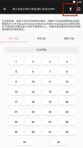 jasmine漫画 1.8.0 安卓版