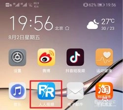 人人视频 10.26.2 手机版