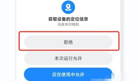 马克水印相机永久vip 13.7.7 最新版