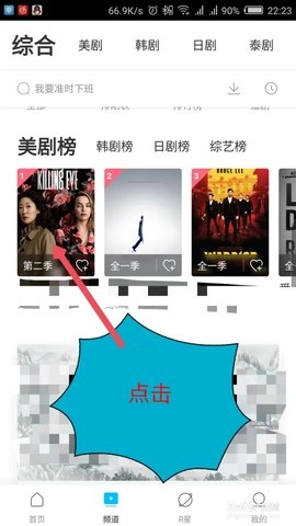 人人视频 10.26.2 手机版