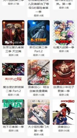 飞极速动漫 2.2.0 安卓版