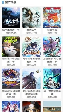 飞极速动漫 2.2.0 安卓版