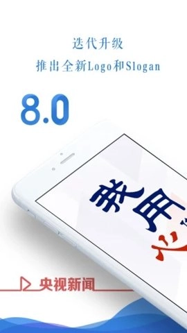 央视新闻频道直播 10.7.0 安卓版
