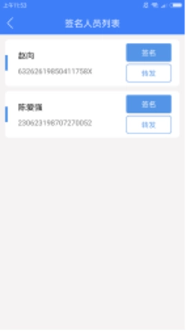 河南掌上登记 R2.2.50.0.0116 手机版