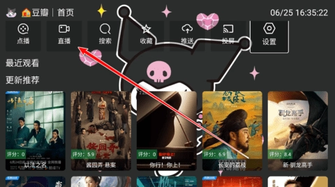 酷洛米影视 1.0.4 安卓版